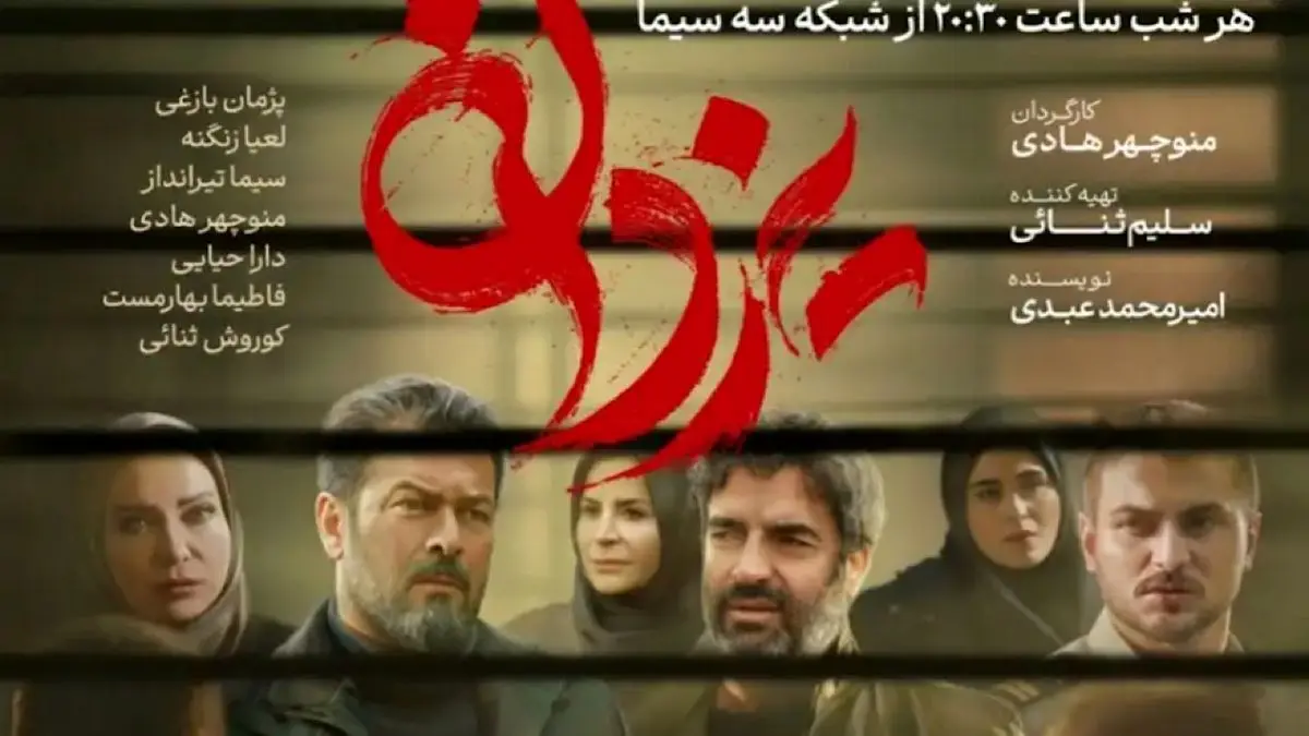 ساعت پخش و تکرار سریال یزدان از شبکه سه سیما امشب ۱۵ اردیبهشت ۱۴۰۴