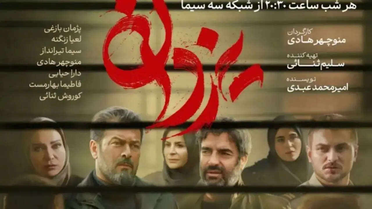 بازیگران سریال یزدان چه کسانی هستند؟ + بیوگرافی