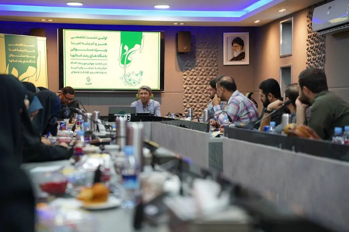 نخستین نشست تخصصی هنر و اندیشۀ «امیدا» در تهران برگزار شد

