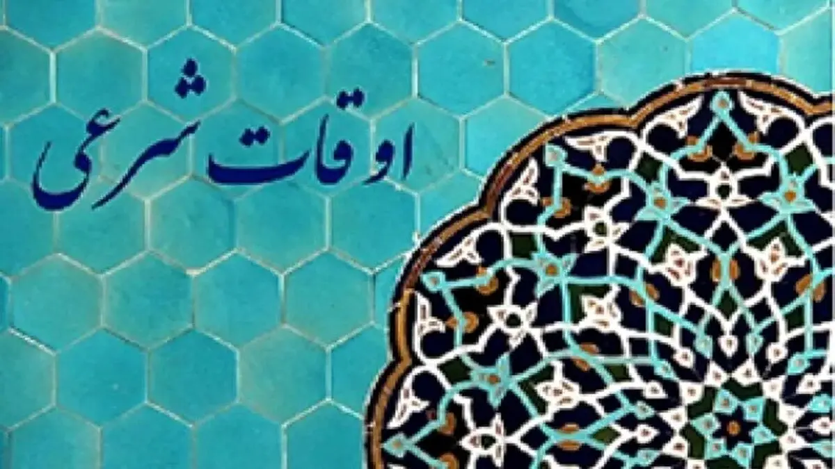 ساعت دقیق اذان مغرب امروز چهارشنبه ۱۹ شهریور ۱۴۰۴