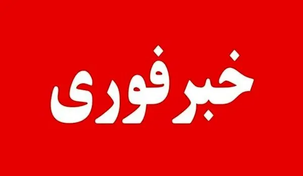 خبر فوری جنگ در مشهد ۱۱ فروردین ۱۴۰۵ |  پدافند هوایی مشهد فعال شد