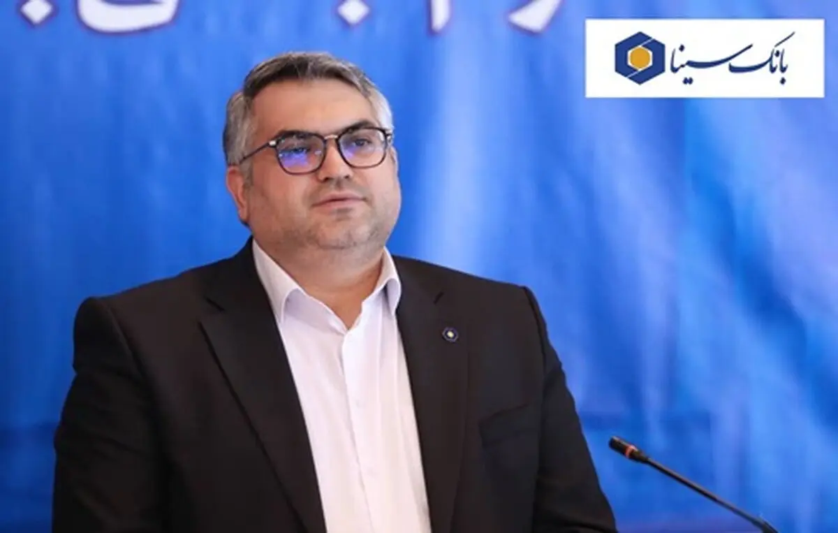 بانک سینا در مسیر پایدارسازی
