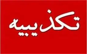 داستان ترور امام‌ جمعه شمس‌آباد دزفول چیست؟