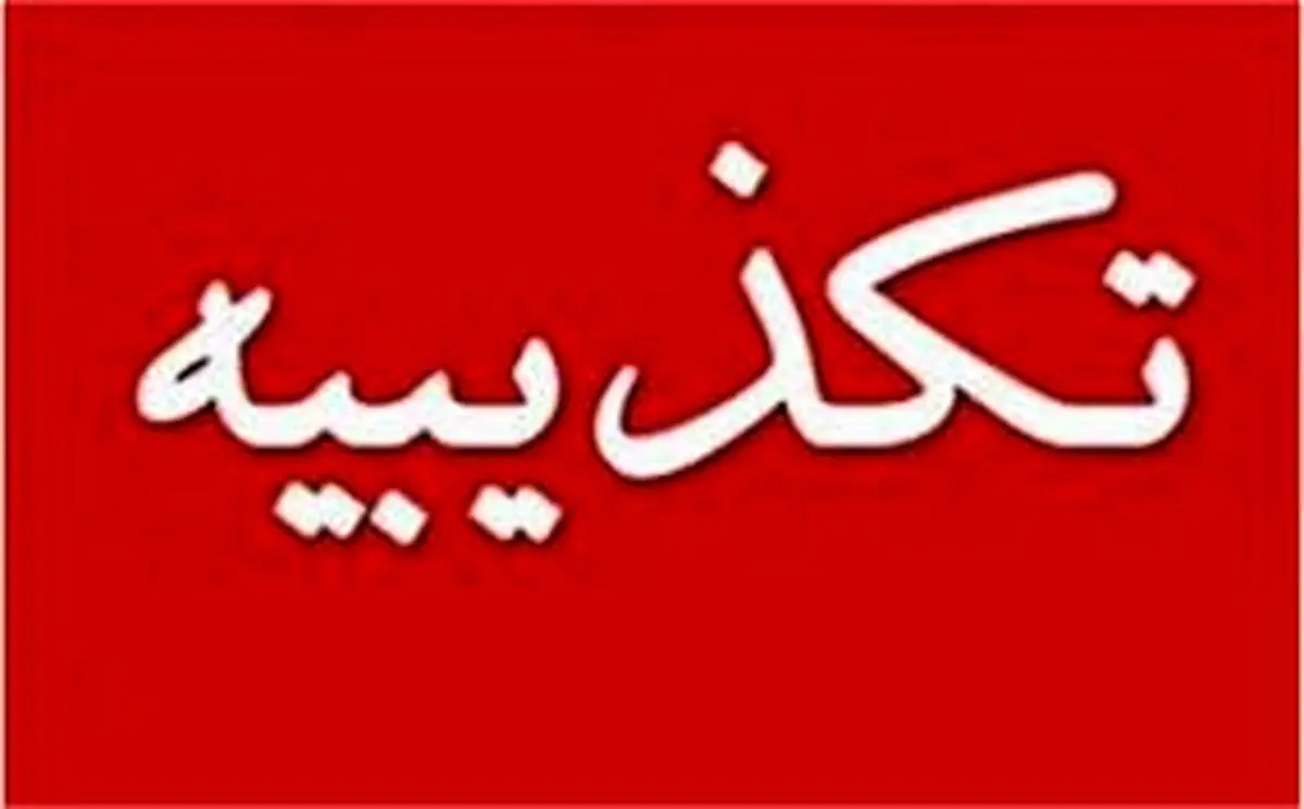 داستان ترور امام جمعه شمسآباد دزفول چیست؟