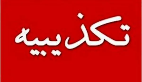 داستان ترور امام‌ جمعه شمس‌آباد دزفول چیست؟
