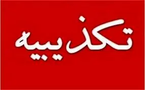 داستان ترور امام‌ جمعه شمس‌آباد دزفول چیست؟