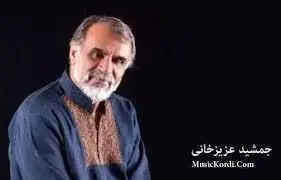 علت فوت جمشید عزیزخانی چه بود؟
