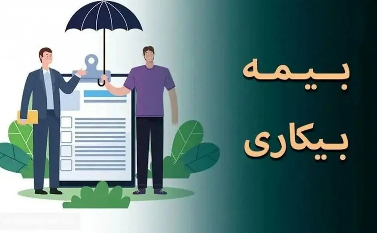 صف طولانی بیکاران برای دریافت بیمه بیکاری | اولین مقرری هنوز واریز نشده است
