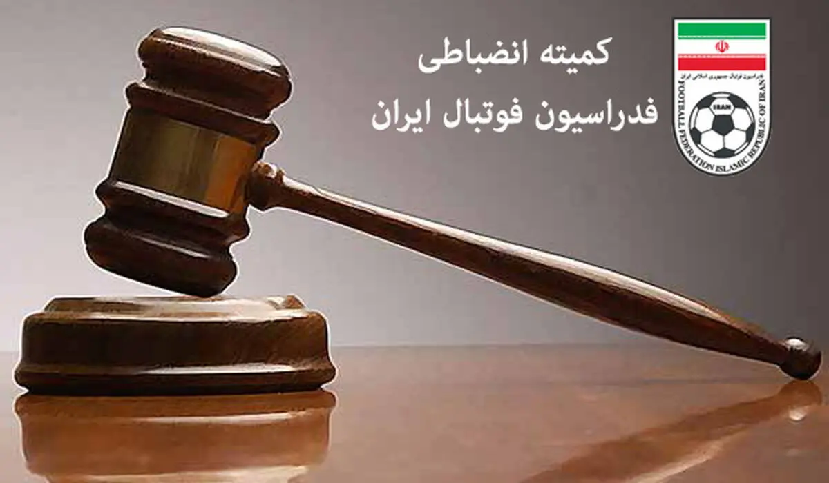 پرونده ۱۳ باشگاه لیگ برتری به کمیته انضباطی رفت | تراکتور شاگرد اول شد؛ استقلال، پرسپولیس و سپاهان ۵ میلیارد تومان جریمه می‌شوند