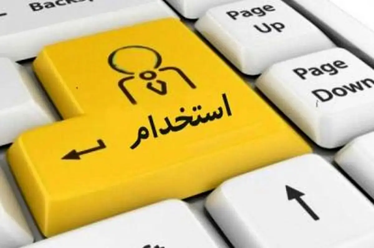حذف جنجالی رشته‌ها از آزمون استخدامی معلمان | جذب ۲۰ هزار سرایدار با مدرک دیپلم در سال ۱۴۰۴!