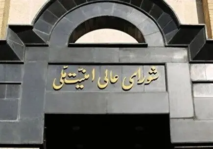  جلسه سران قوا در شورای عالی امنیت ملی در جنگ ۱۲ روزه چگونه لو رفت؟ | نیویورک تایمز گزارش داد؟
