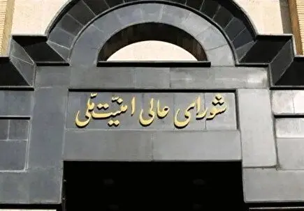  جلسه سران قوا در شورای عالی امنیت ملی در جنگ ۱۲ روزه چگونه لو رفت؟ | نیویورک تایمز گزارش داد؟
