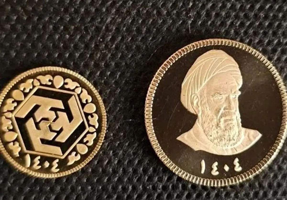 شرایط نودمین حراج سکه اعلام شد | زمان دقیق واریز وجه
