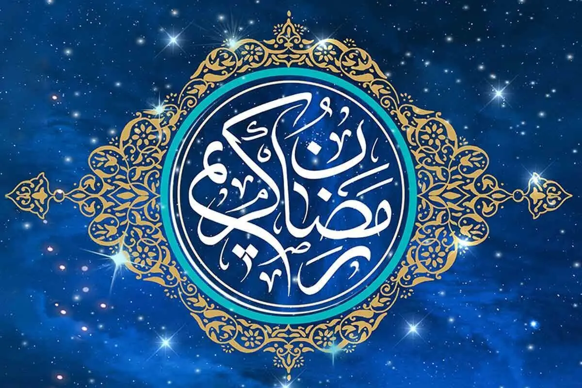 تاریخ دقیق ماه رمضان ۱۴۰۴ | عید فطر چندم فروردین خواهد بود؟
