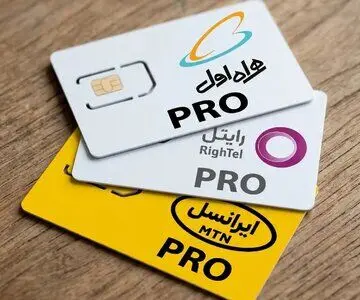 ماجرای پیامک‌های تمدید اینترنت پرو | چرا «پرو»ی متوقف شده هنوز فروشنده دارد؟