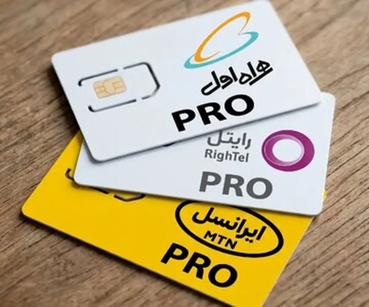 ماجرای پیامک‌های تمدید اینترنت پرو | چرا «پرو»ی متوقف شده هنوز فروشنده دارد؟