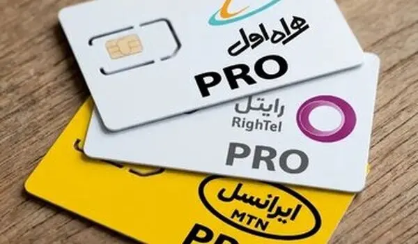 ماجرای پیامک‌های تمدید اینترنت پرو | چرا «پرو»ی متوقف شده هنوز فروشنده دارد؟
