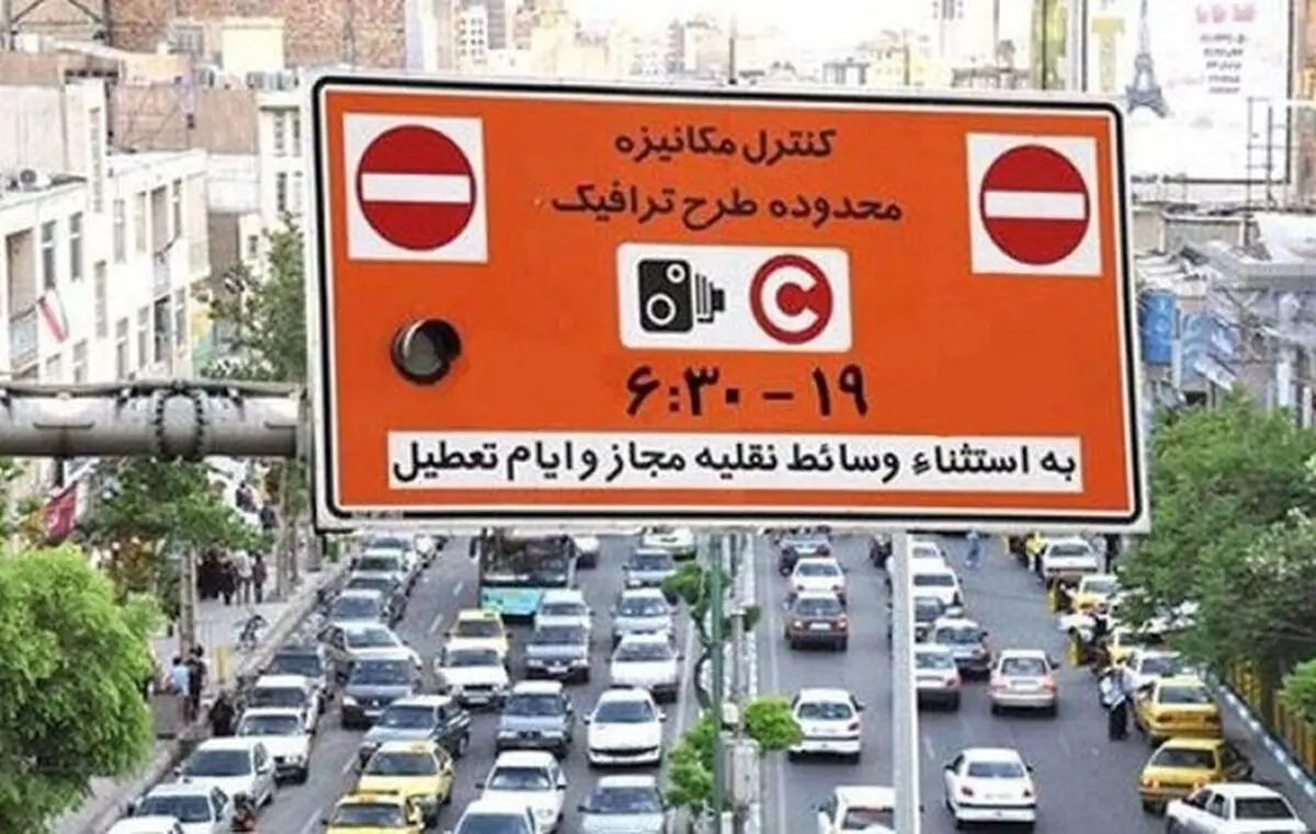 تعیین مبلغ طرح ترافیک برای سال ۱۴۰۵ | طرح ترافیک گران شد
