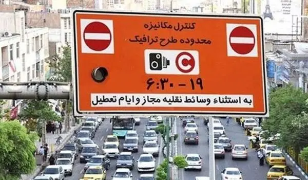 تعیین مبلغ طرح ترافیک برای سال ۱۴۰۵ | طرح ترافیک گران شد
