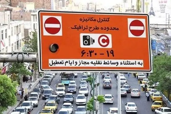 تعیین مبلغ طرح ترافیک برای سال ۱۴۰۵ | طرح ترافیک گران شد
