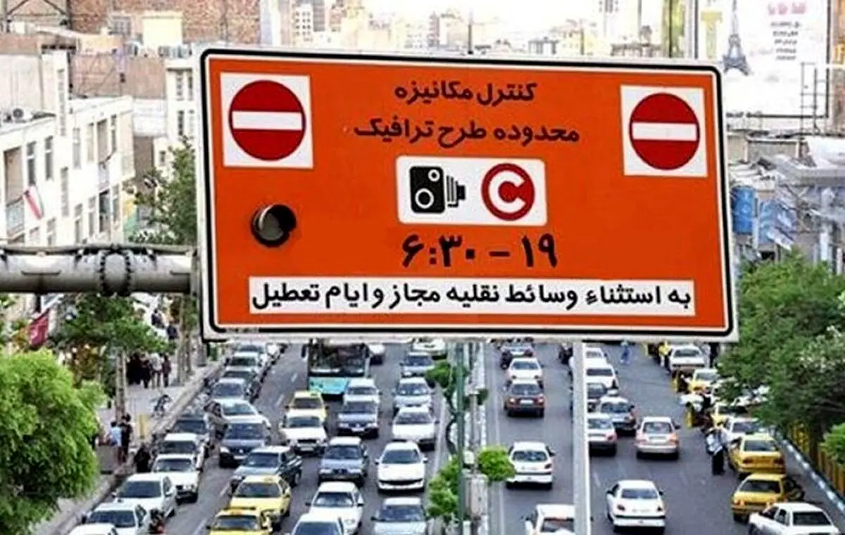 تعیین مبلغ طرح ترافیک برای سال ۱۴۰۵ | طرح ترافیک گران شد
