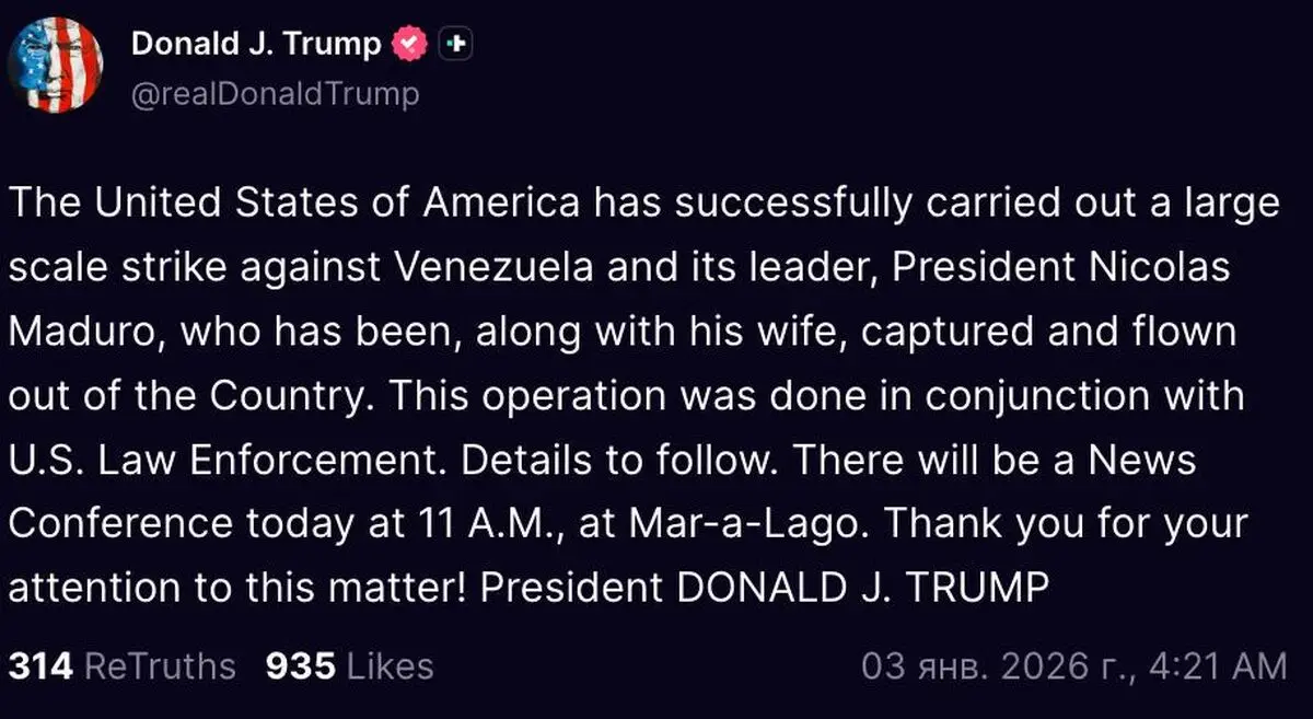 داستان دستگیری مادورو و همسرش در حمله آمریکا به ونزوئلا