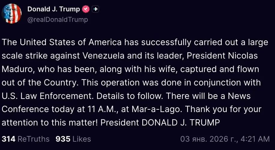 داستان دستگیری مادورو و همسرش در حمله آمریکا به ونزوئلا