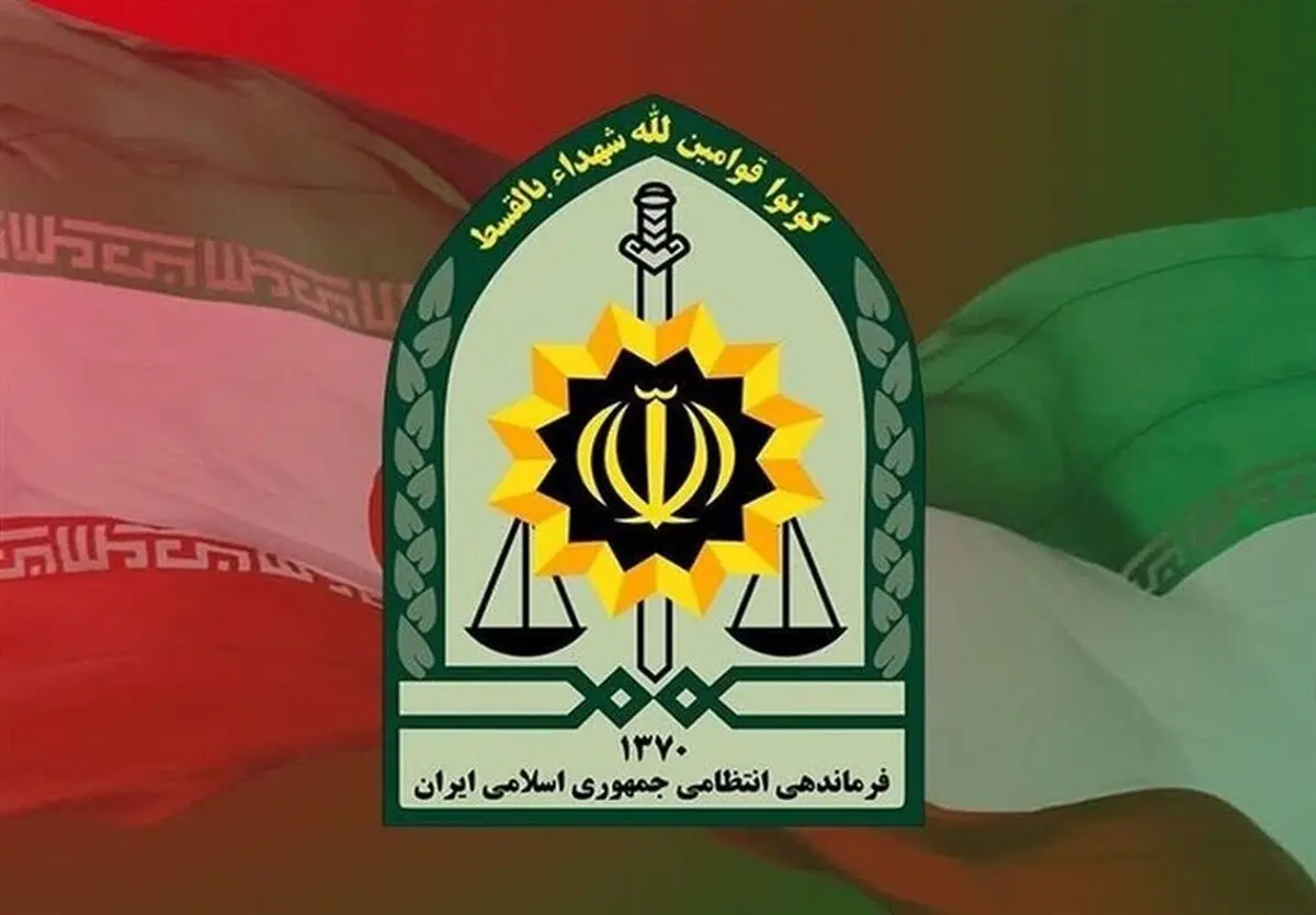 پلیس لرستان اطلاعیه داد