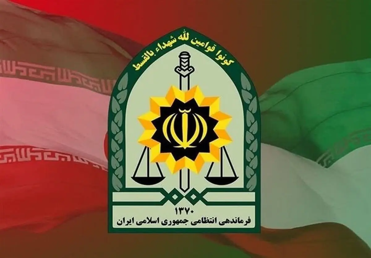 پلیس لرستان اطلاعیه داد