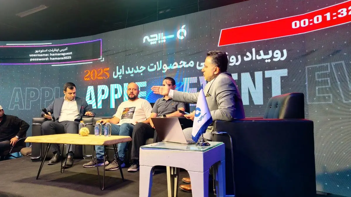 برگزاری همایش رونمایی از آیفون ۱۷، باریک ترین آیفون تاریخ اپل در ایران توسط سیبچه