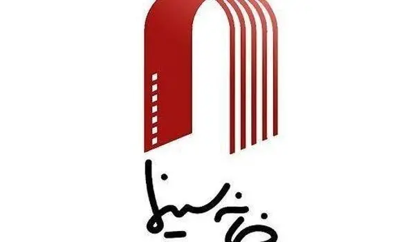 خانه سینما تجاوز اخیر به خاک ایران را محکوم کرد