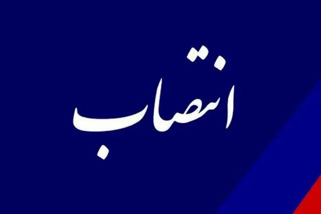 دستیار ویژه رییس‌جمهور در امور پدافند غیر عامل کشور منصوب شد
