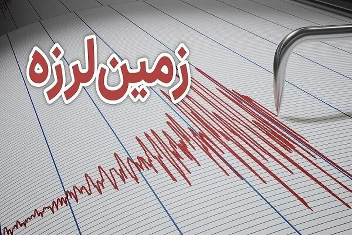 مرز این ۲ استان لرزید