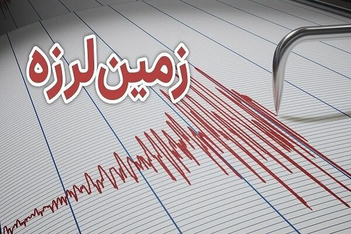 مرز این ۲ استان لرزید