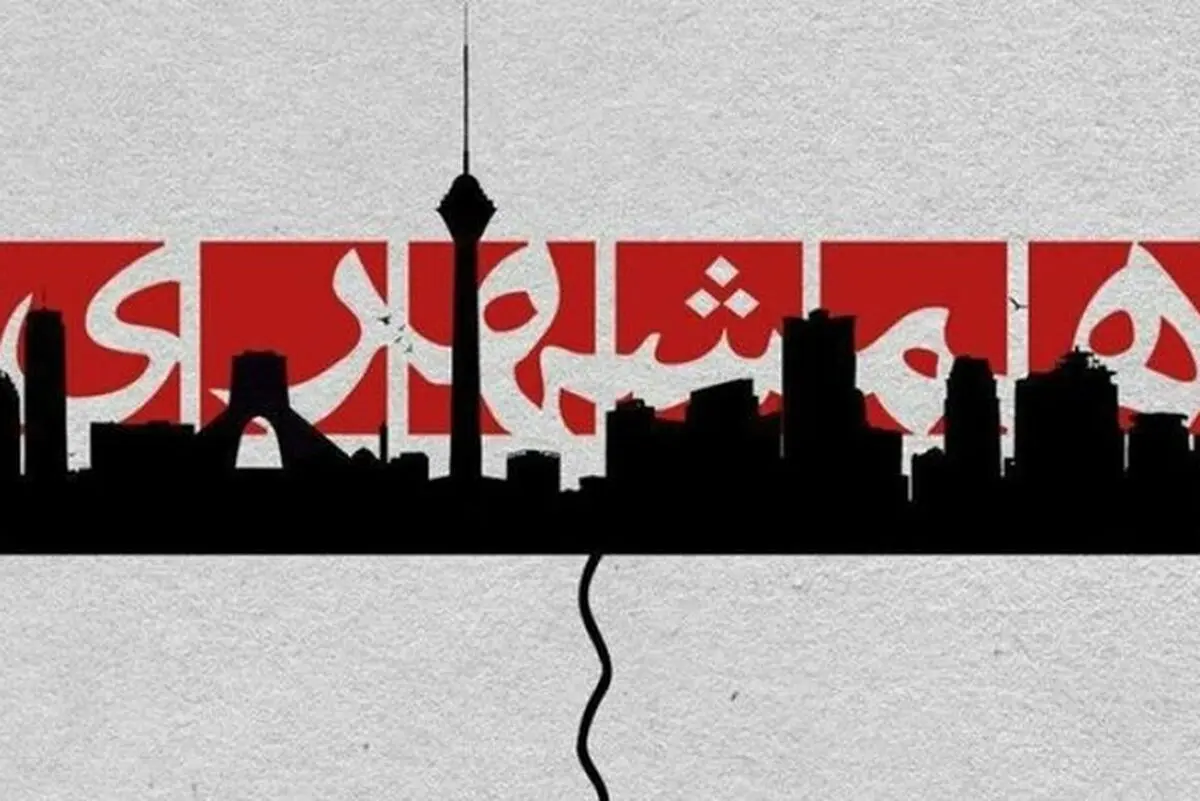 زاکانی، نحوه پوشش کارکنانش را هم تعیین کرد! + تصویر