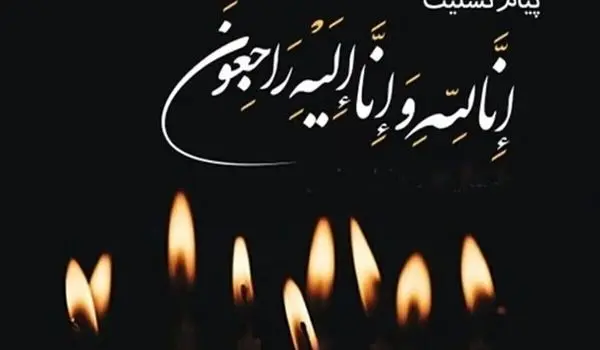 هنرمند پیشکسوت درگذشت | شوک ناگهانی به جامعه هنر
