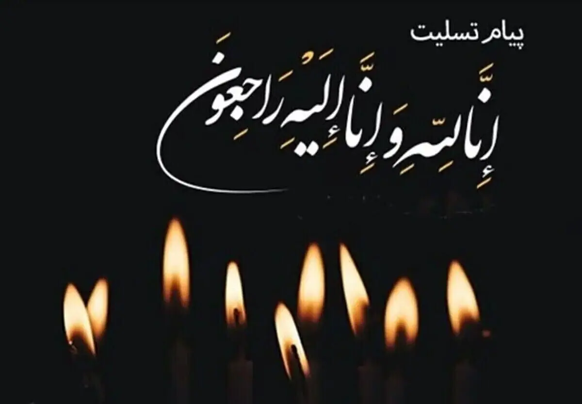 هنرمند پیشکسوت درگذشت | شوک ناگهانی به جامعه هنر
