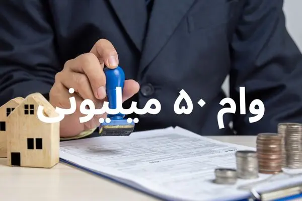 تاخیر در پرداخت وام ضروری ۵۰ میلیون تومانی بازنشستگان