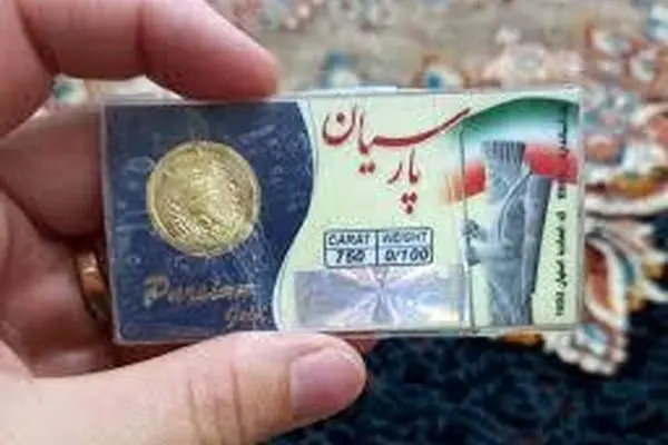 بروزرسانی قیمت سکه پارسیان امروز شنبه ۱۲ مهر ۱۴۰۴ 