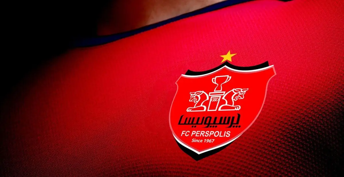 از بمب جدید نقل و انتقالاتی پرسپولیس رونمایی شد!
