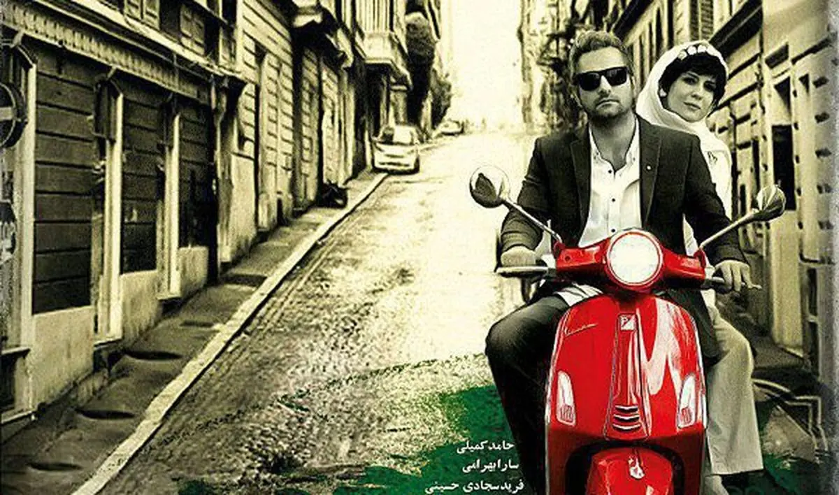 زمان اکران «ایتالیا ایتالیا» به تعویق افتاد