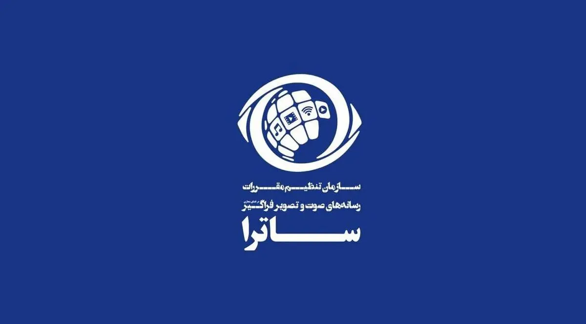 ساترا: سخنان فاطمه سلیمانی در خصوص سریال‌های مورد علاقه سردار شهید سلیمانی را ما ممیزی نکردیم