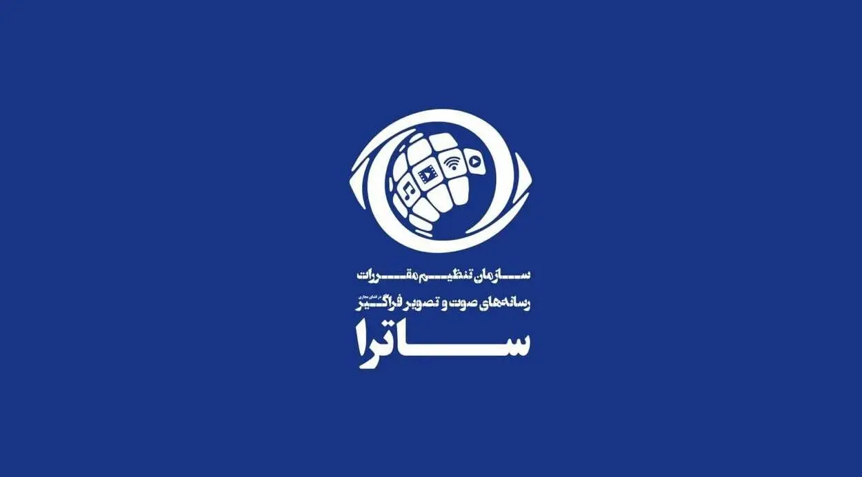 ساترا: سخنان فاطمه سلیمانی در خصوص سریال‌های مورد علاقه سردار شهید سلیمانی را ما ممیزی نکردیم