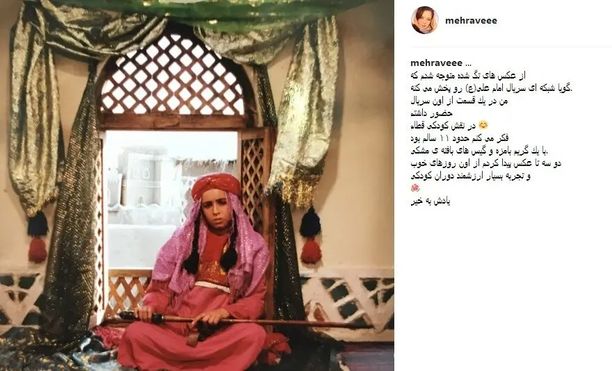 مهرواه شریفی نیا در نقش قطام +تصویر