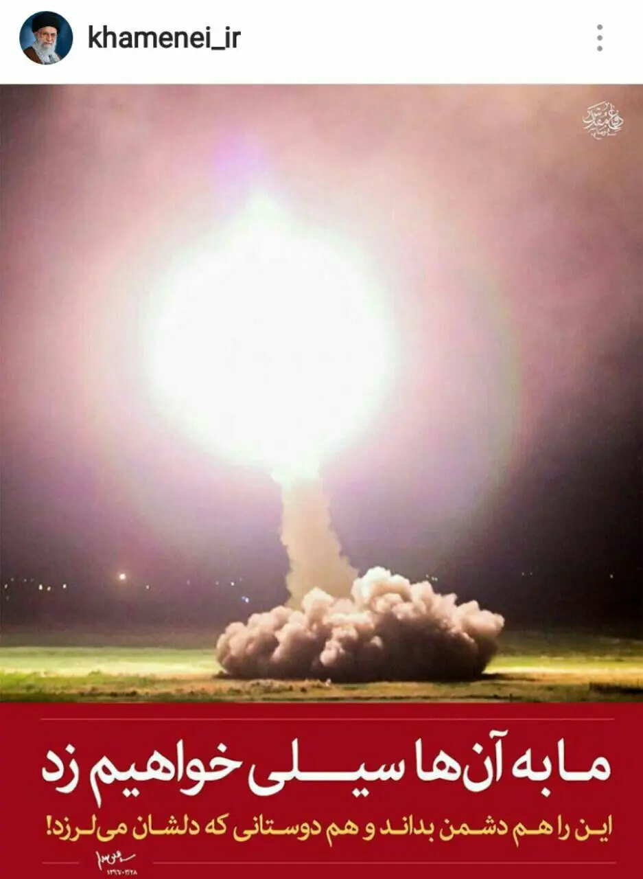 صفحه اینستاگرام رهبر انقلاب بعد از حمله موشکی سپاه +تصویر