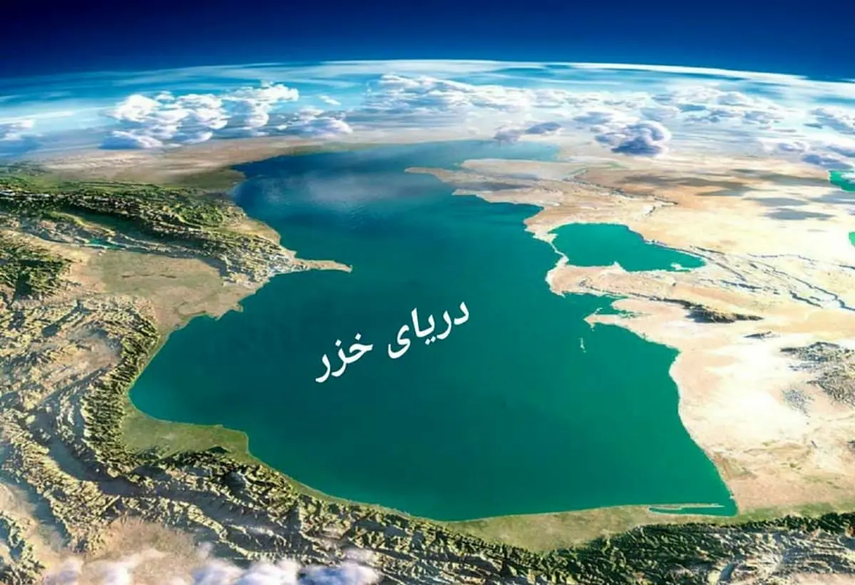 پیشبینی میشود تراز آب خزر تا سال ۲۱۰۰ کاهش یابد و از وسعت دریای خزر کاسته شود