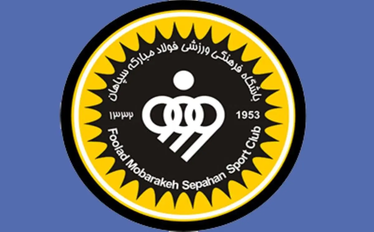 مبلغ پیشنهادی سپاهان برای حق پخش تلویزیونی مشخص شد