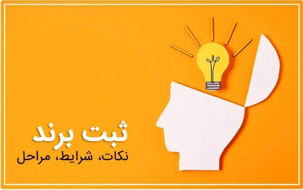 ثبت پیشرو