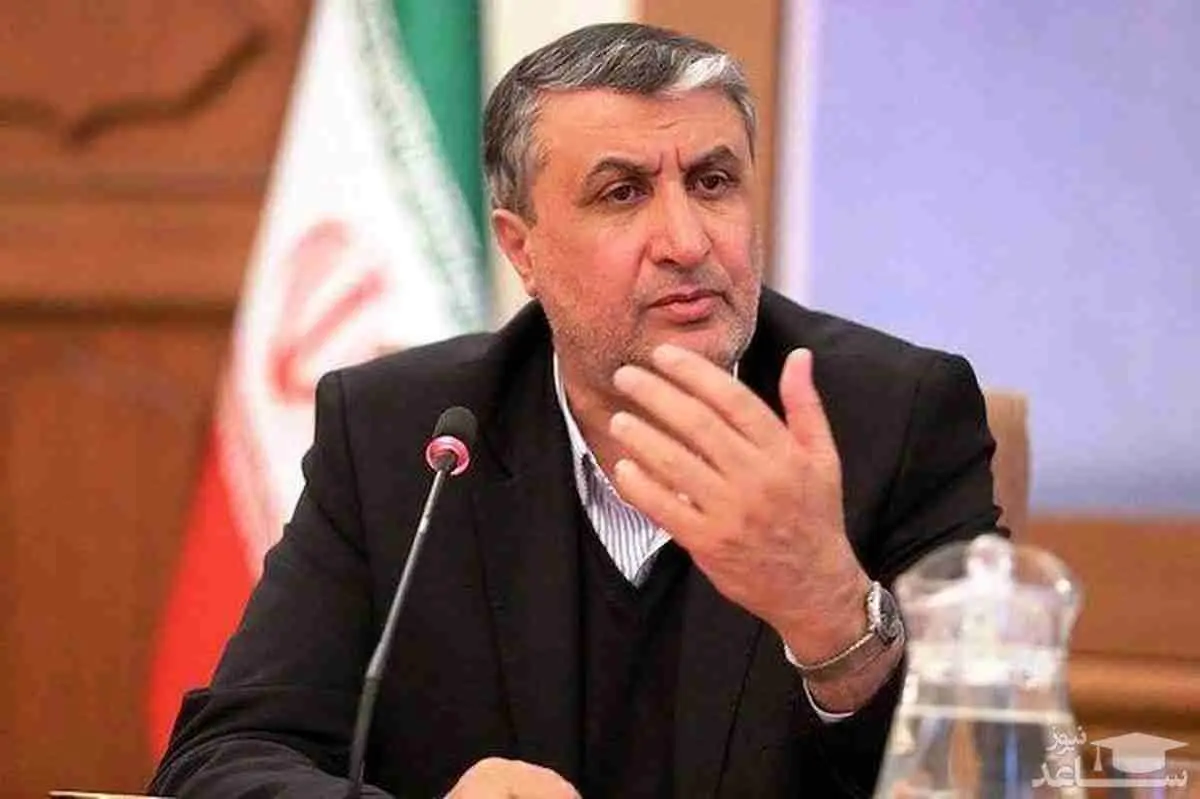پیام معنادار رئیس سازمان انرژی اتمی به آمریکا و اروپا
