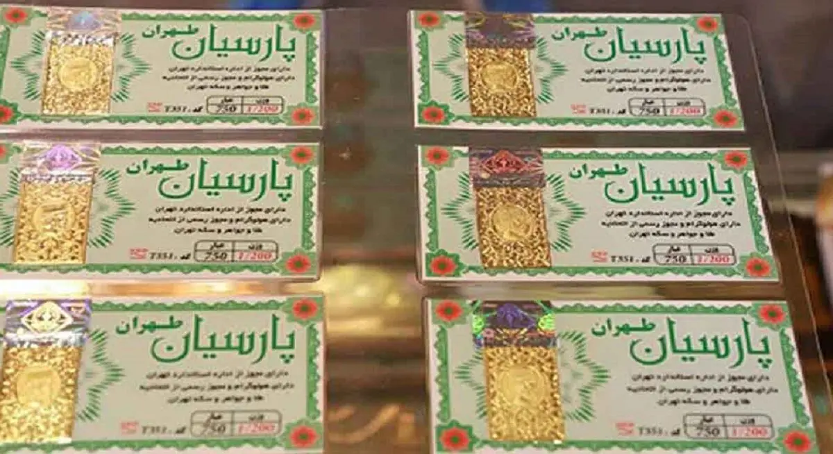 قیمت سکه پارسیان امروز جمعه ۱۰ مرداد ۱۴۰۴ + جدول
